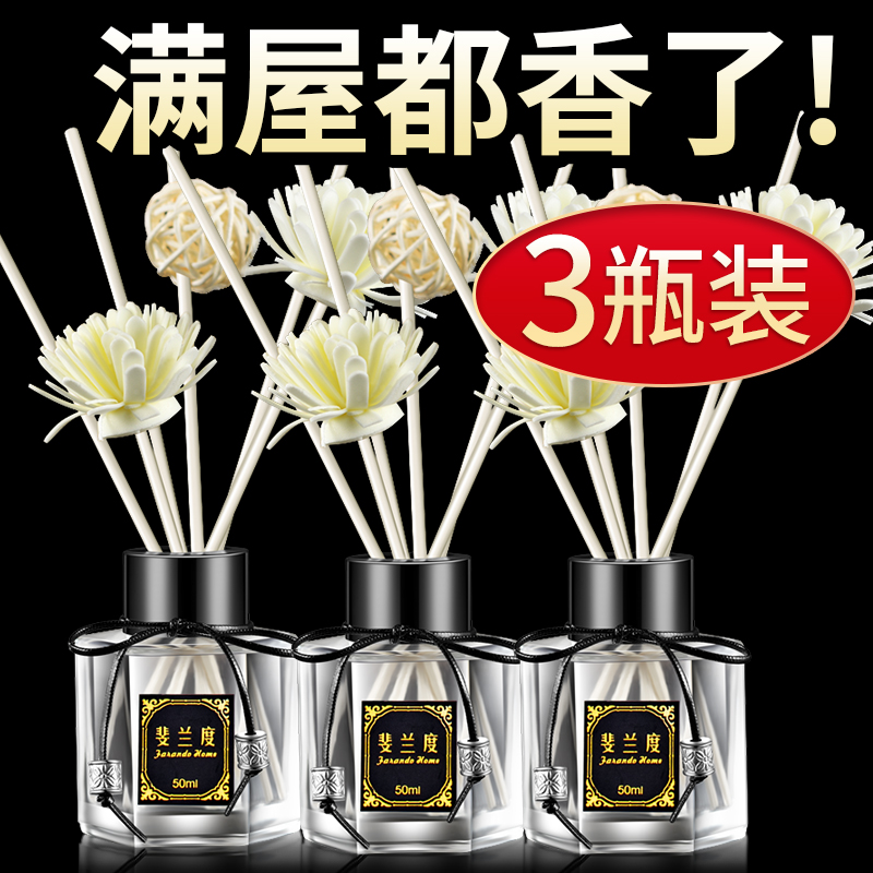 3 bottles ) Aromatic essential oil household indoor staying aroma toilet deodoring artifact air fresheners