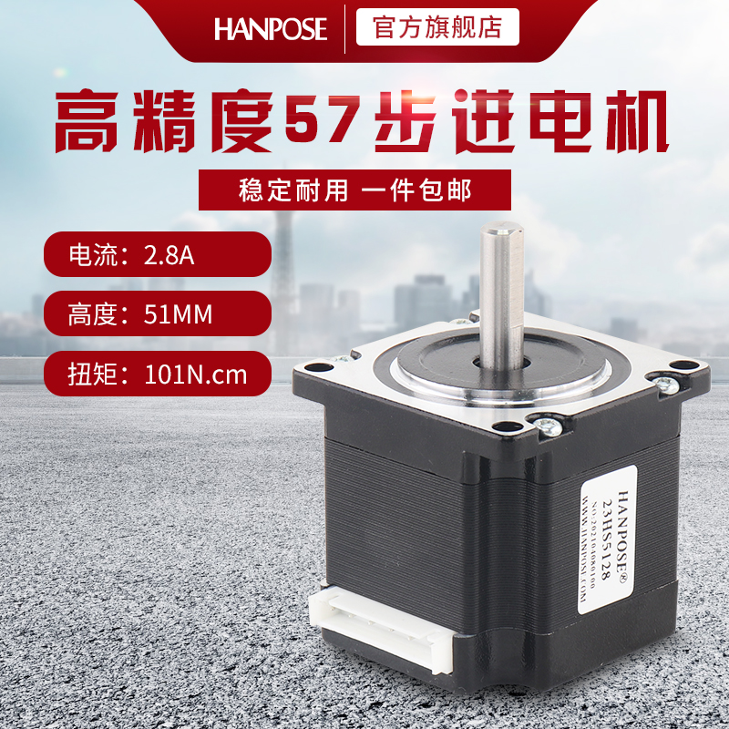 Hot sell 57 stepper motor Two-phase four-phase high 51mm large torque 101Ncm positive reversal low noise motor