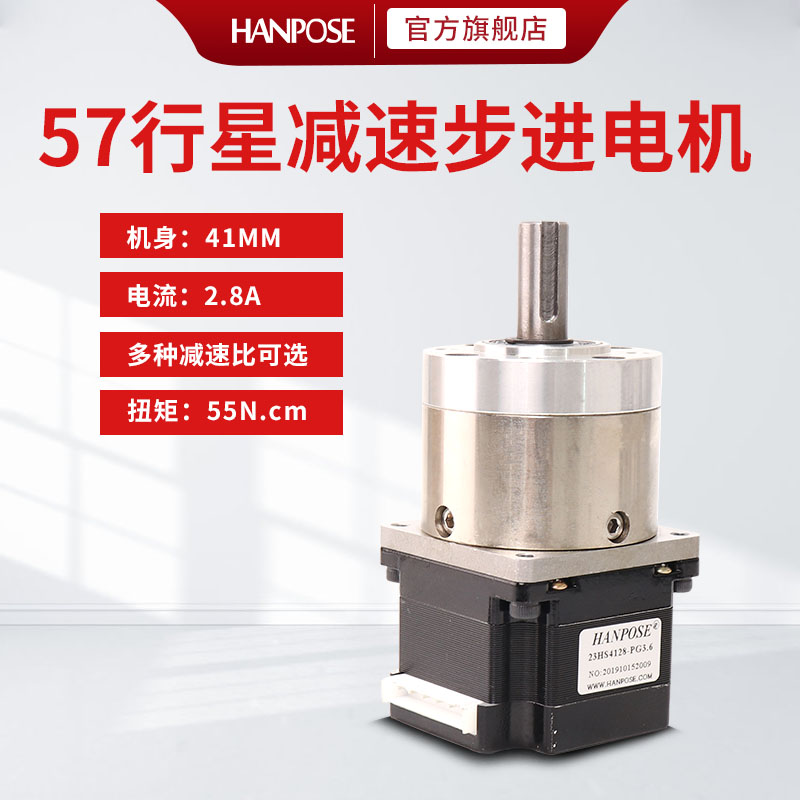Precision 57 planet deceleration stepper stepper motor large torque gear speed control motor mask machine special hot sell