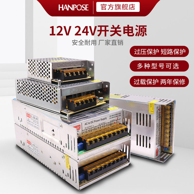 HANPOSE Industrial type DC stepper motor switching power supply 12V 24v LED security monitoring 5A 10A-Taobao