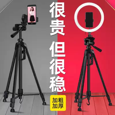 Mobile phone live camera tripod camera lamp Universal Universal equipment full support frame dedicated