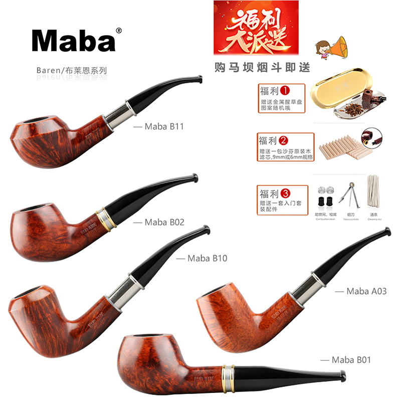Italian Imported Maba Stone Fir Wood Pipe, Straight Pipe, Curved Pipe, Bull Head 9mm Pipe Collection