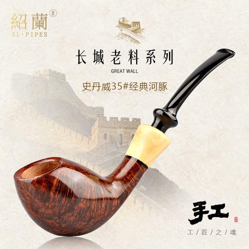Shao Lan Great Wall Old Material Series Stone Bamboo River Eel Pipe, Same Model as Stanway, Curved River Eel 3mm Military Plug Vulcanized Mouthpiece Shao Lan Great Wall Old Material Series Stone Bamboo River Eel Pipe, Same Model as Stanway, Curved River Eel 3mm Military Plug Vulcanized Mouthpiece