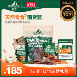 [Stockpile Pack] Meatyway Dog Treats Chicken and Duck Breast Jerky Training Rewards Chew Sticks Pet Snacks