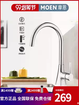 Moen kitchen hot and cold faucet copper body plus high throwing pump faucet sink washing basin kitchen Basin kitchen faucet