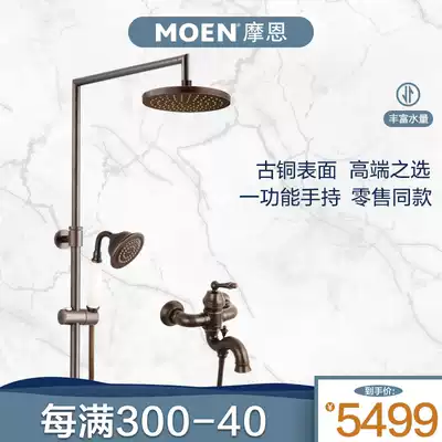 Moen bronzed bathroom shower shower kit multi-function Wall rain shower head handheld S521ORB