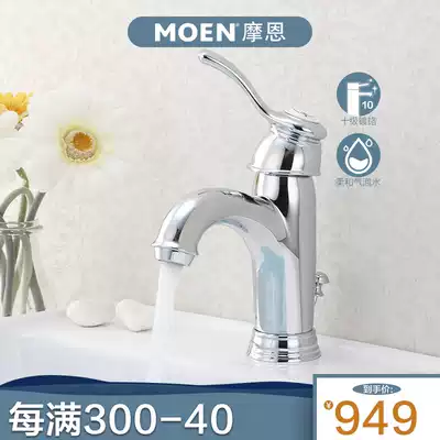 Moen vintage single-handle basin basin basin faucet powder room washbasin lift hot and cold bathroom 61121