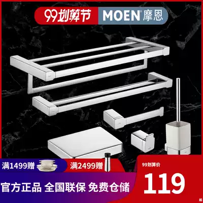 Moen dressing room square double-layer towel rack towel bar bathroom hardware pendant New 90 degree pendant ACC14