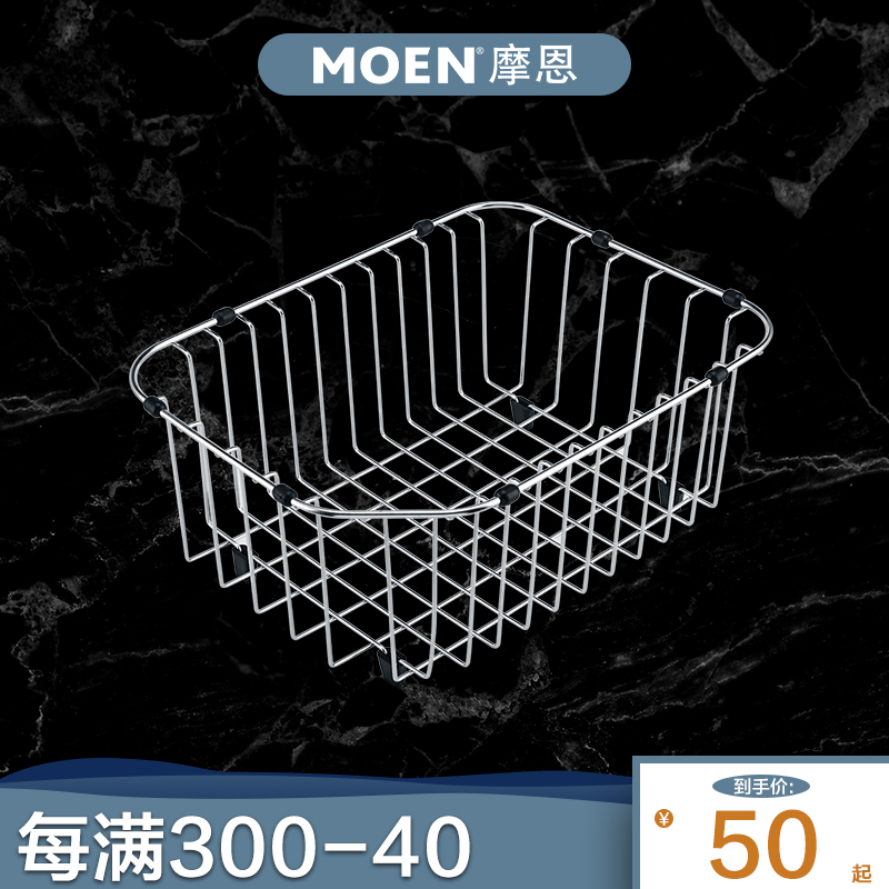 Moen stainless steel durable adjustable drain basket wash basket kitchen sink accessories stainless steel drain curtain
