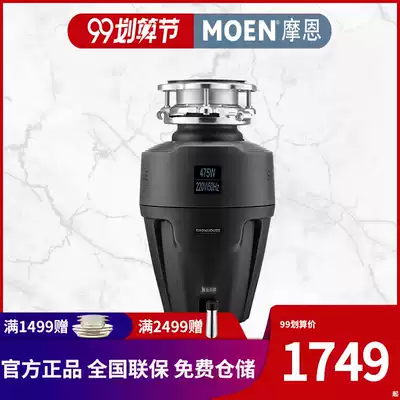 Moen's Showhouse food waste disposer kitchen shredder household bone shredder EX50 Wireless