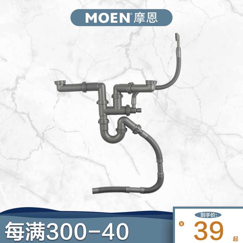 Moen original kitchen double sink single sink anti-odor sewer accessories wash basin sink sink drain pipe multiple choice