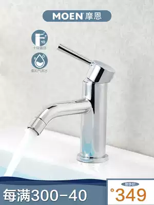 Moen basin basin faucet single hole single handle bathroom cold and hot water wash face wash basin faucet copper 14121