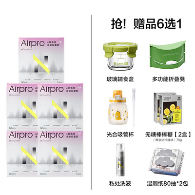 babycare卫生巾组合5盒