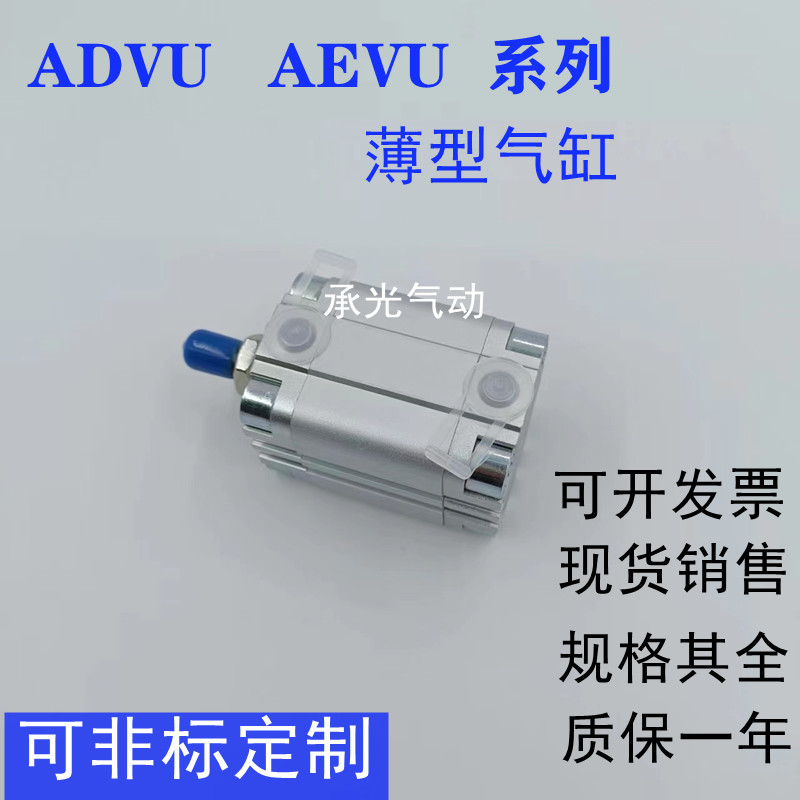 Ferstotype ADVU-12 16 20 20 32 25 40 40 63 80X30X45X60-A-P-A thin cylinder