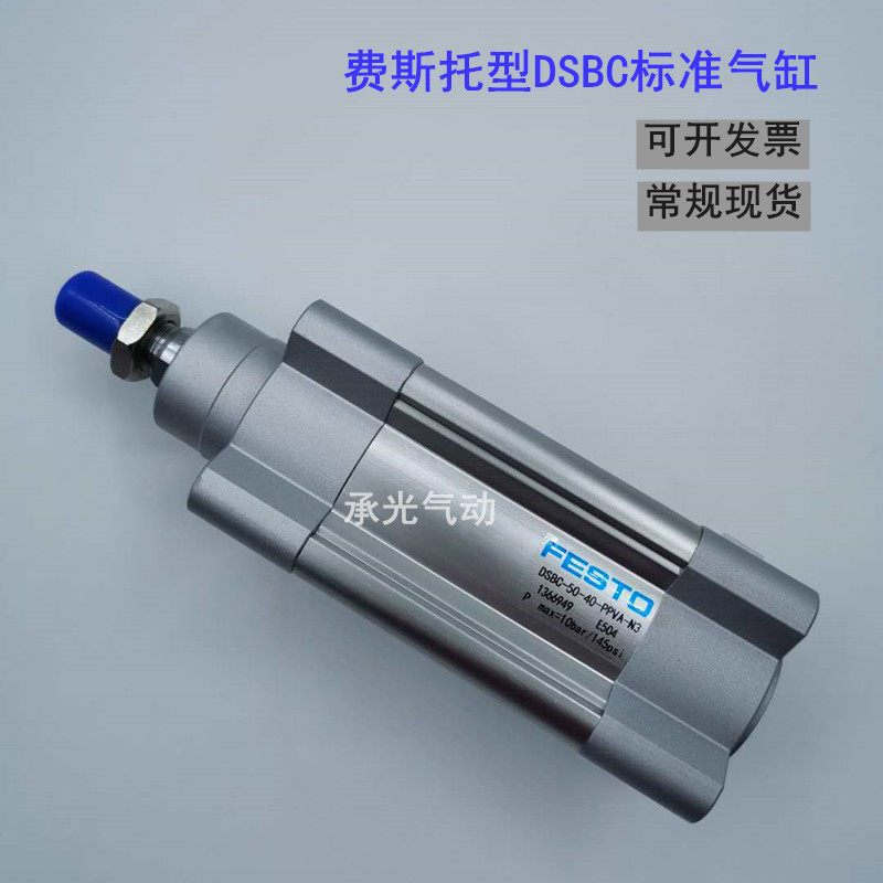 FESTO Festo cylinder DSBC-32-25 40-25-50 50-25-50 63-25-PPVA-N3