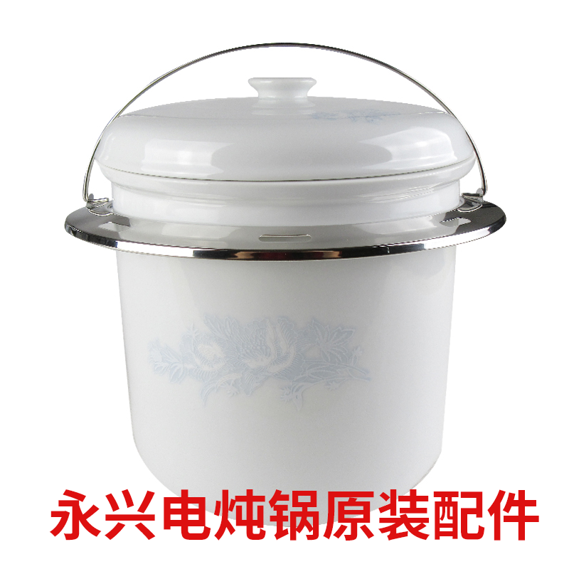 Yongxing Electric Saucepan Electric Saucepan Electric Saucepan Original Accessories Ceramic Stew White Porcelain Liner Internal And External Cover Glass Cover Circuit Board
