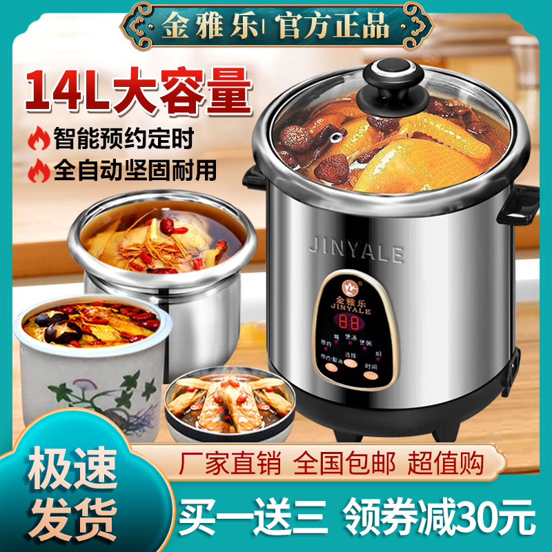 Gold Yalle 55B-FM electric saucepan electric saucepan electric saucepan stainless steel water-stop saucepan boiling porridge-cooking pot with large capacity 14 liters