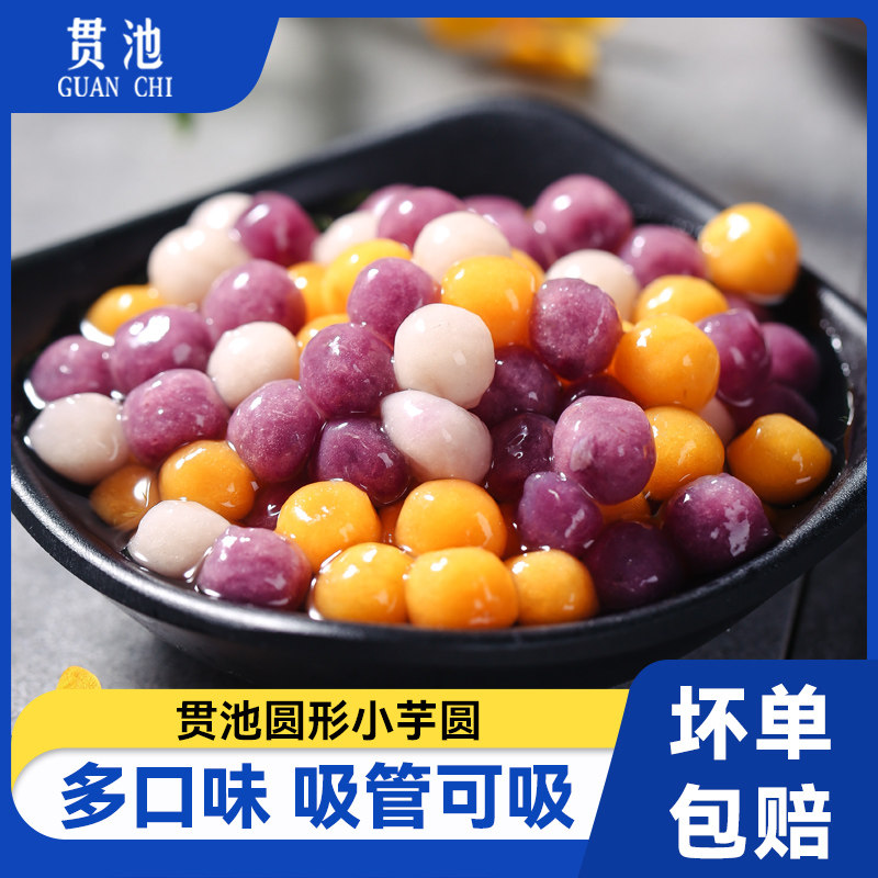 Round Pearl Artichoke Round can suck mini small round Sub-group Fresh artichokes Artisanal Finished Milk Tea Package Balls Pure