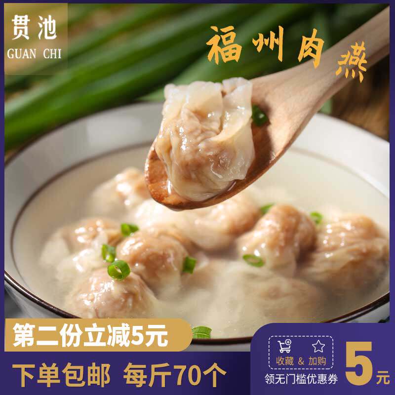 Fuzhou meat bird's Nest 500g quick-cooked flat food small Wonton Taiping Yan Qianlixiang Wonton handmade specialty frozen selection city pure