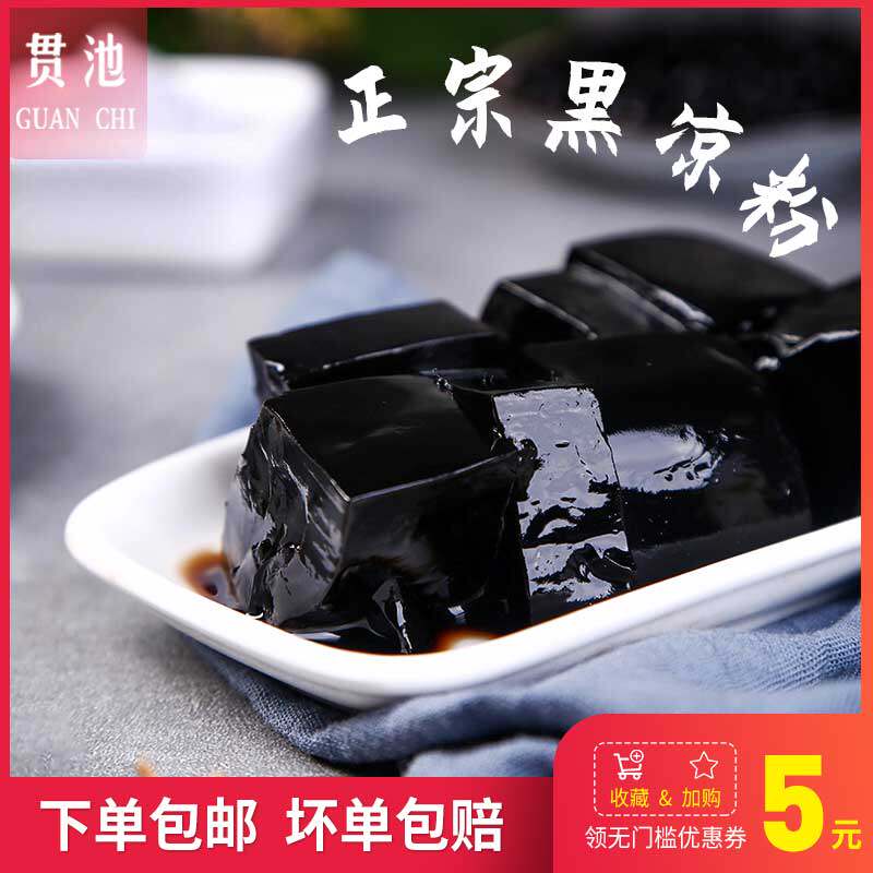 Guan Chi Xian Cao Powder Xian Ren Fan powder Authentic instant black jelly Xian Cao frozen added raw material board No 10 packs 200g*2