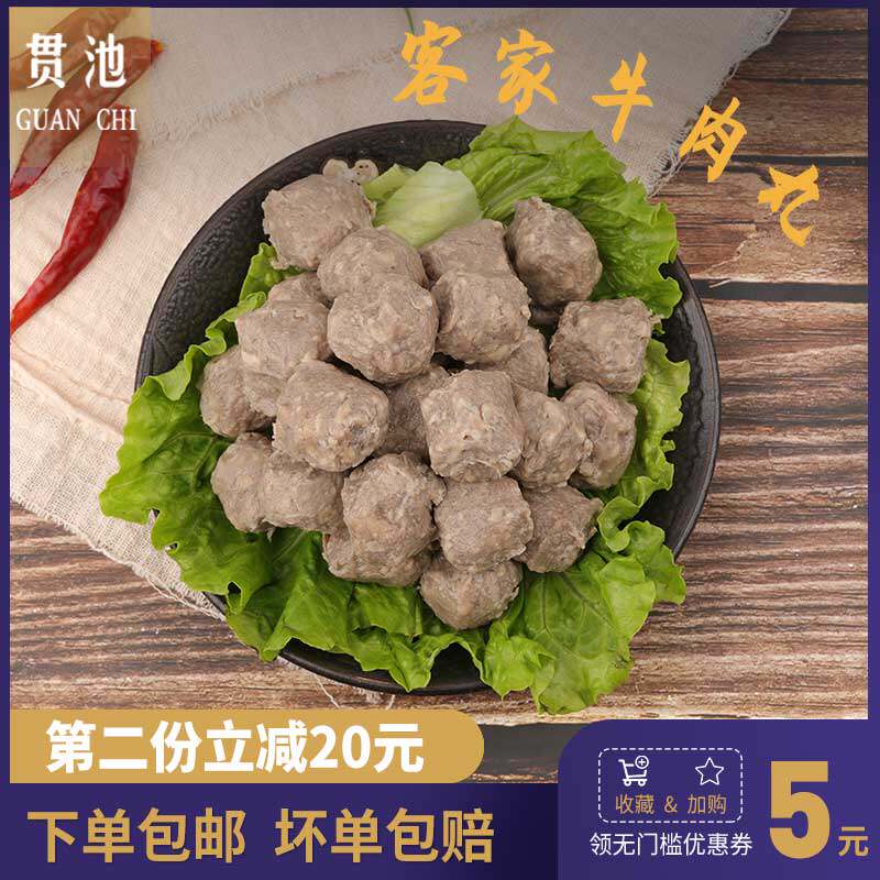 Authentic Hakka beef balls 500g*2 packs Hand-made solid meatballs Specialty snacks Barbecue hot pot ingredients Oden