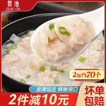 Sand County Small Wonton Fast Food Chaotic Leather Cloud Swallowed Meat Fresh Meat Convenient breakfast Meat meat Artisanal Specialty Snack Pure
