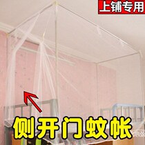 Mosquito net student dormitory side door open large upper bunk 1 2 meters 0 9m wide single bed frame bed protection