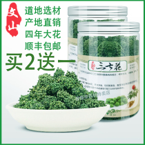 Spring 37 Flower Yunnan 500g The efficacy of the wild Wenshan special level Zhengzong Traditional Chinese herbal medicine Nourishing Tea Canned