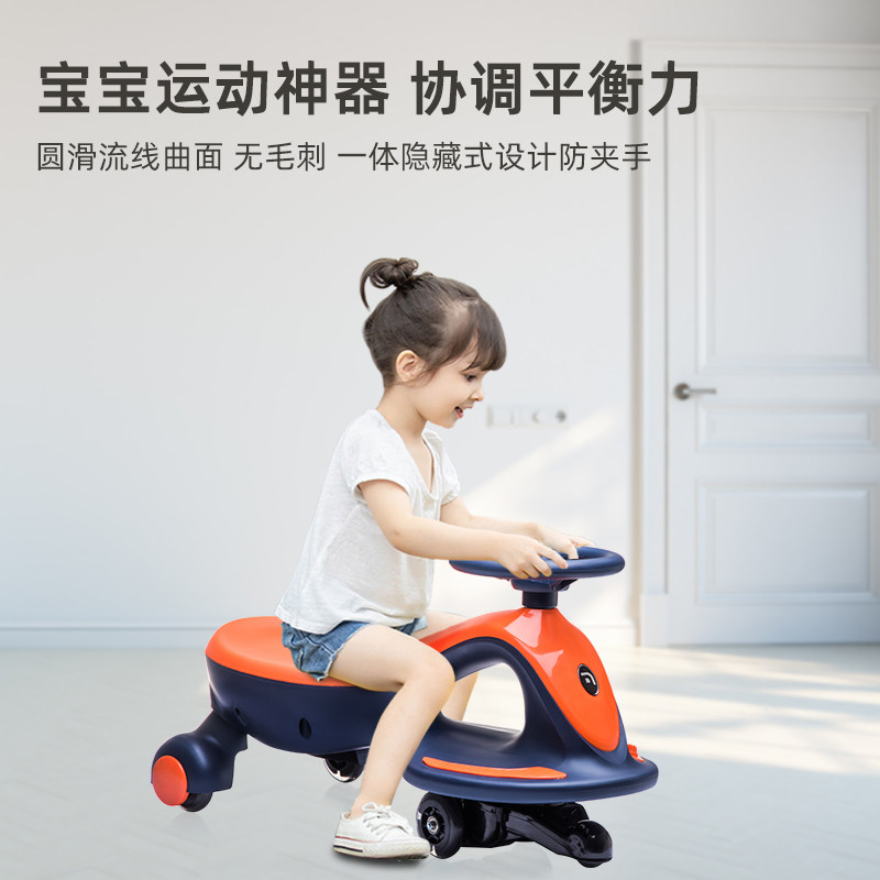 Children's twisting car anti-rollover children's electric car adults can sit on the slippery car