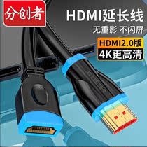 Creator HDMI Extension Line 2 0 Public to Mother TV Laptop Set-top Box Connected Display Projector Desktop 4K HD lengthened 0 5 1 5 3 m Signal audio-video Line