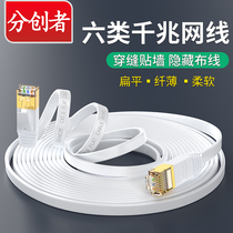 Sub-Creator Network Cable Six Types of one thousand trillion Computer Router Home Broadband Oxygen-free Copper Flat Wire High-speed Engineering Twisted Pair