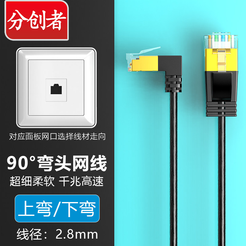 The co - creator's 6 - class fine elbow mesh cable cat6 pure copper high - speed computer Gigabit broadband router household line