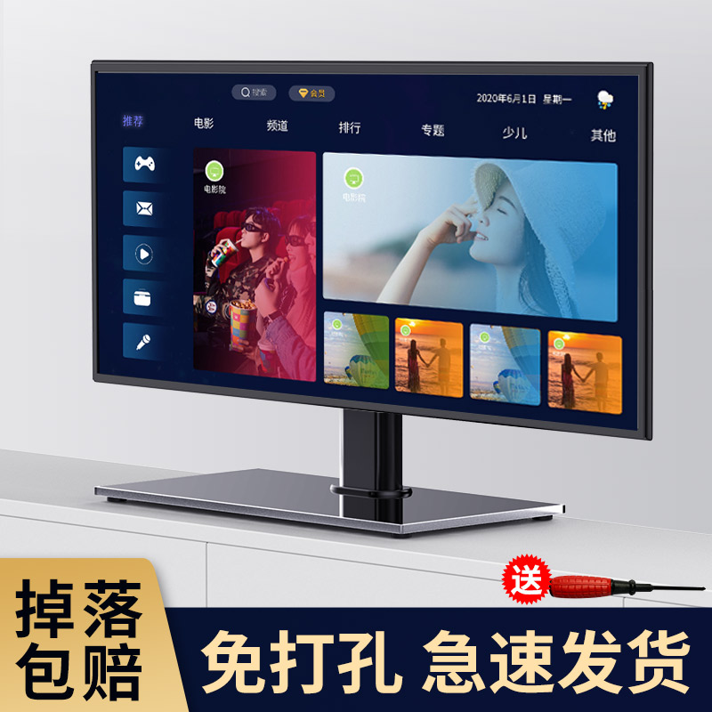 Universal Universal TV Base Bracket Free Stiletto Display Heightening Seat Frame Foot Rest Suitable For Xiaomi Haixin