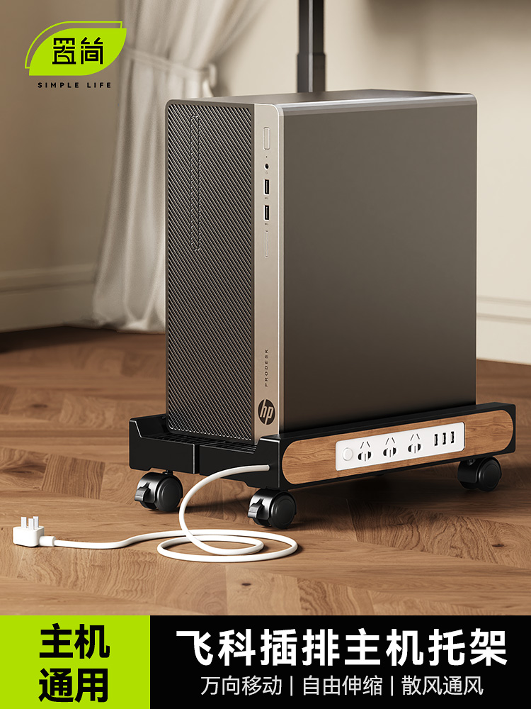 Simple desktop computer host bracket mobile chassis bracket base tray office desk under desk heightening storage rack