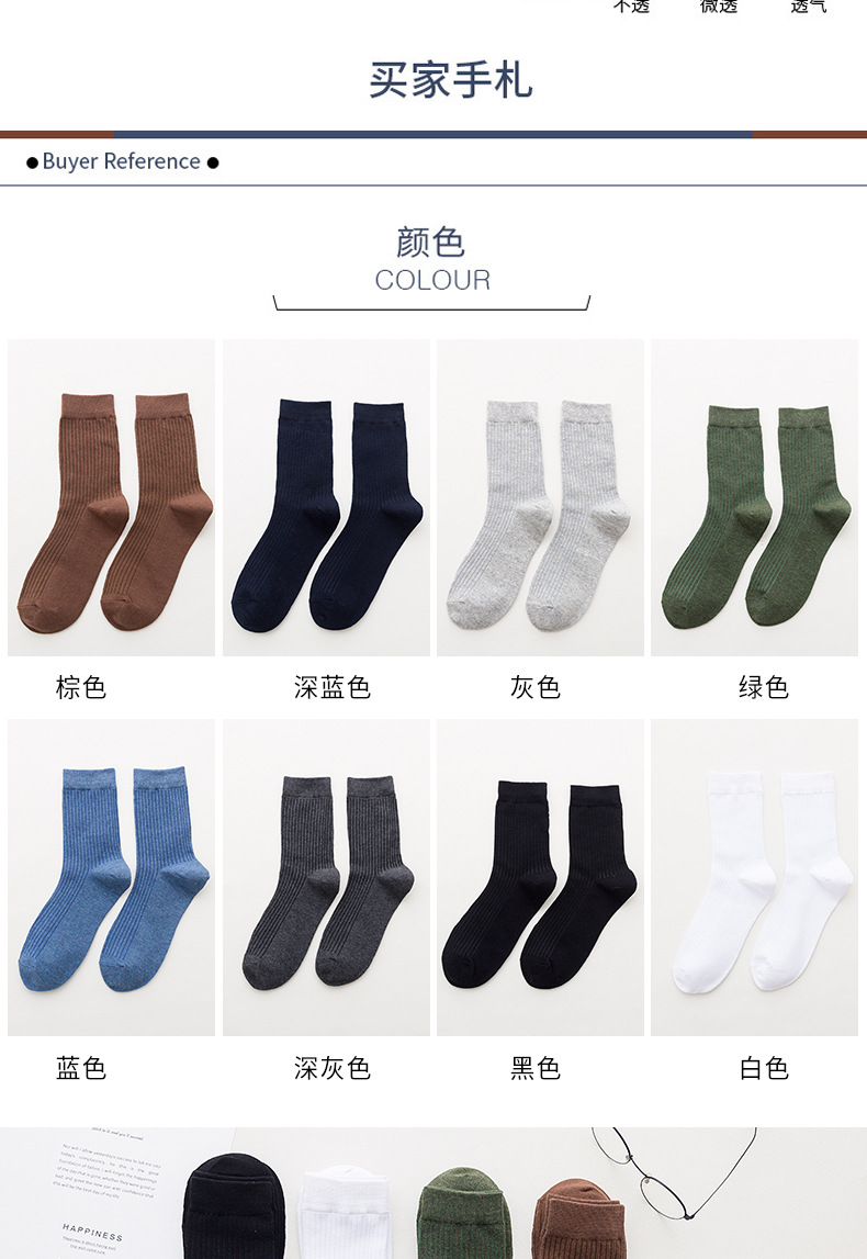 十点居家 男士保暖加厚款 防臭吸汗中筒袜 5双 图2