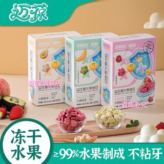 Mabobaby yumin probiotic fruit soluble bean apple strawberry cherry avocado soluble bean 18g contains 4 packs