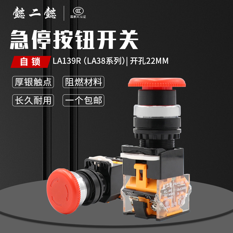 Emergency Stop Switch Mushroom Head Self Lock Button LA38-11ZS Emergency Power Failure Stop 22mm Swivel Reset