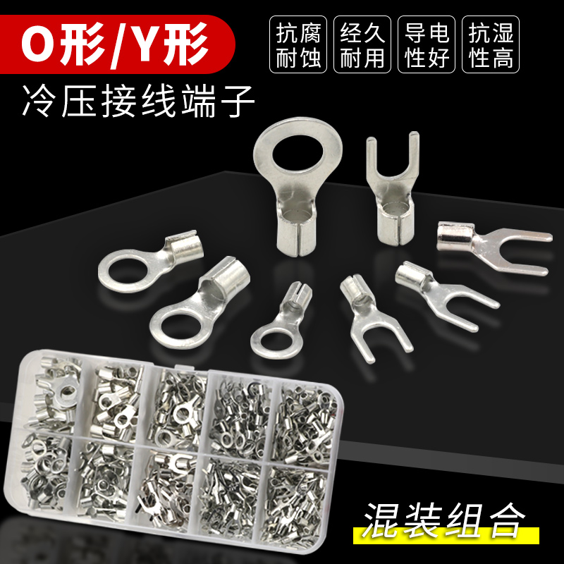 U type cold pressed wiring terminal SNB1 25-3 wire connector wire ear copper nose combined suit rounded nude terminal