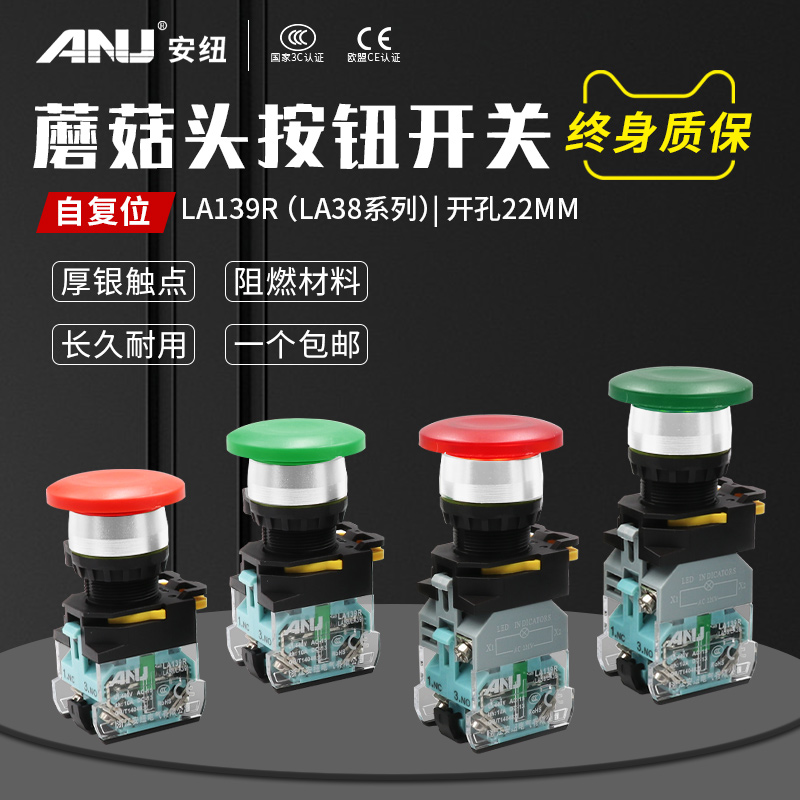 Angu Mushroom Head Button Switch Self-Reset LA38-11M Silver Dot Aluminum Cap With Lamp Power Button Switch 22mm