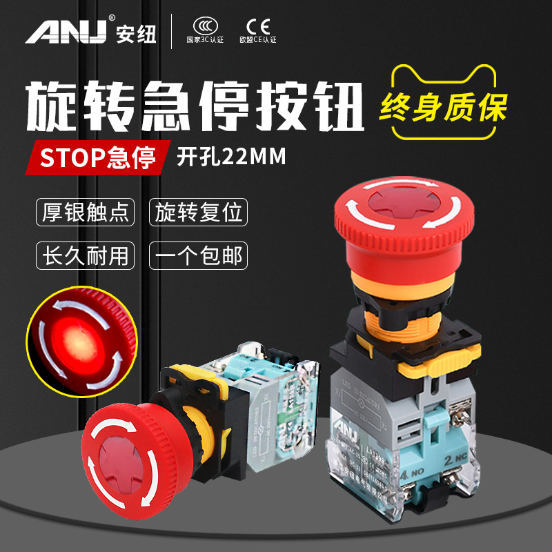 Anyo power emergency stop switch LA38-11ZS self-lock with light emergency switch STOP mushroom head button 22mm