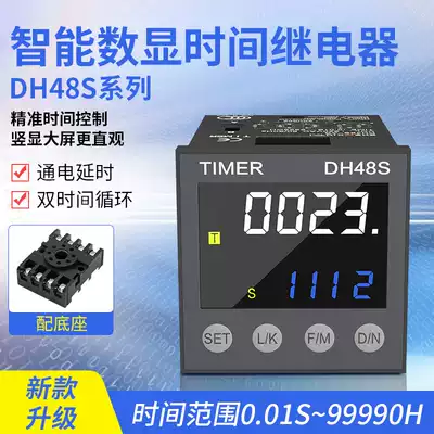 Delay relay dual cycle 12v24v220 adjustable power-on infinite cycle delay control delay DH48S-S