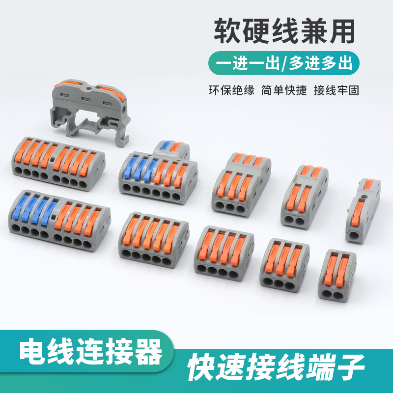 Fast connector Merging Wire Thever PCT-212 Multi-functional wire Quick-plug connector Lamp wiring terminals
