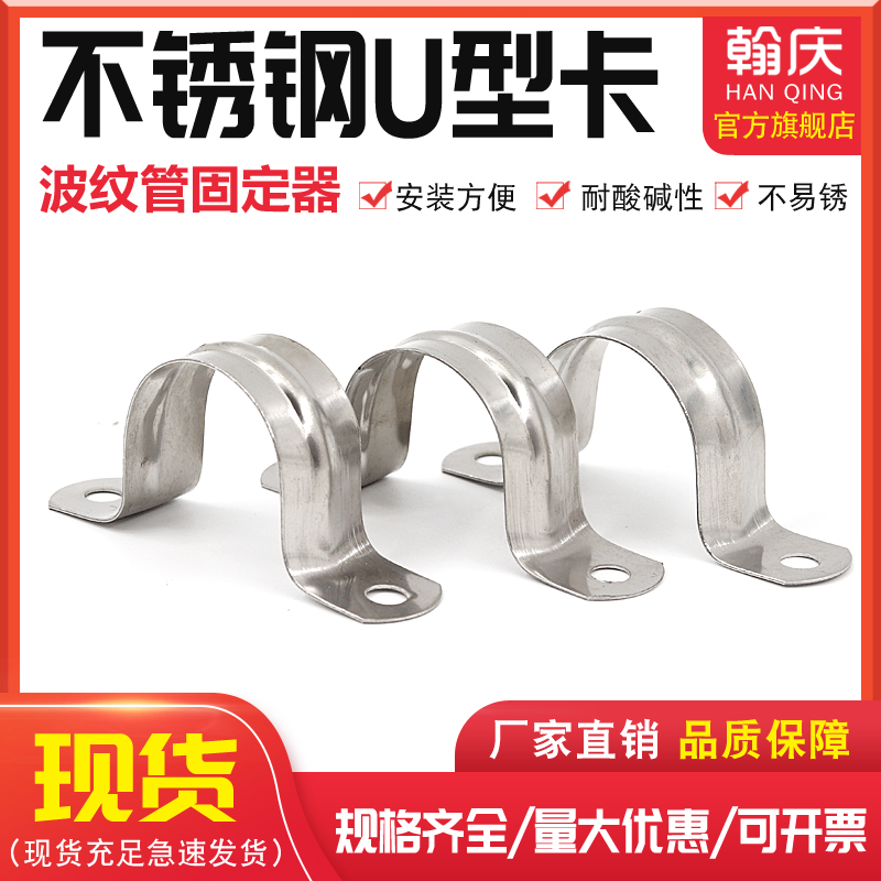 304 stainless steel U type tube card riding tube hoop bracket tube buckle throat hoop water pipe clamp buckle U-shaped hoop hoop