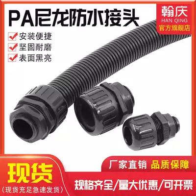 Nylon pipe joint plastic waterproof joint bellows fixing head hose sealing joint PA66 material