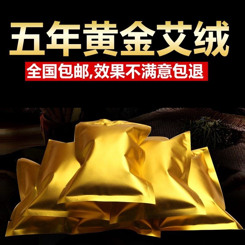 Special sitting moxibustion instrument warm moxibustion device for five years Chen Ai household gold small package in grass bag with moxa velvet