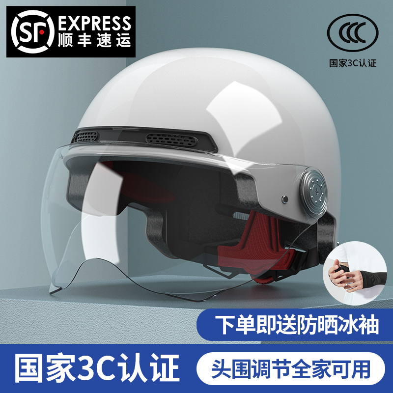 3c certified electric car motorcycle helmet male and female battery car Winter sunscreen helmet Four Seasons universal semi-helmet