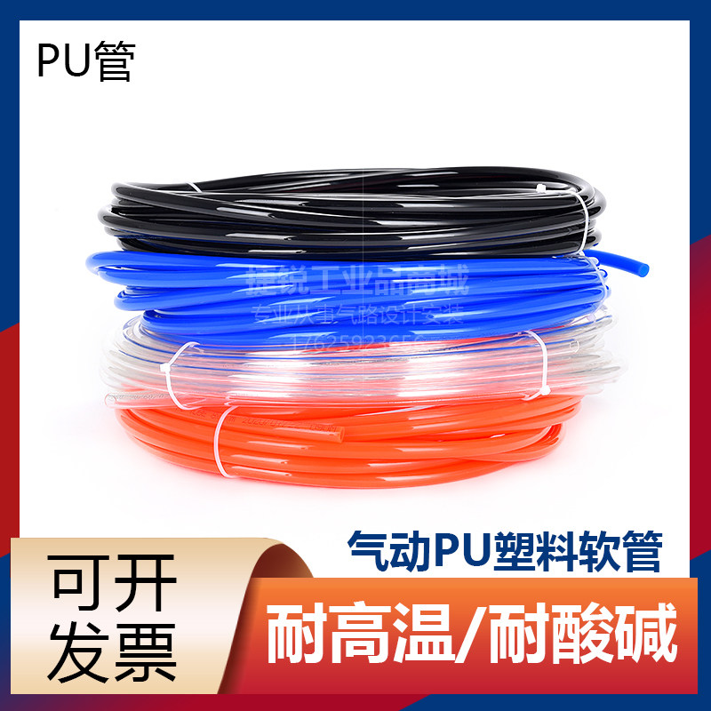 PU管 软管  气动软管 空压机外径6*4 6*5 12*8 1/4 高压气管透明