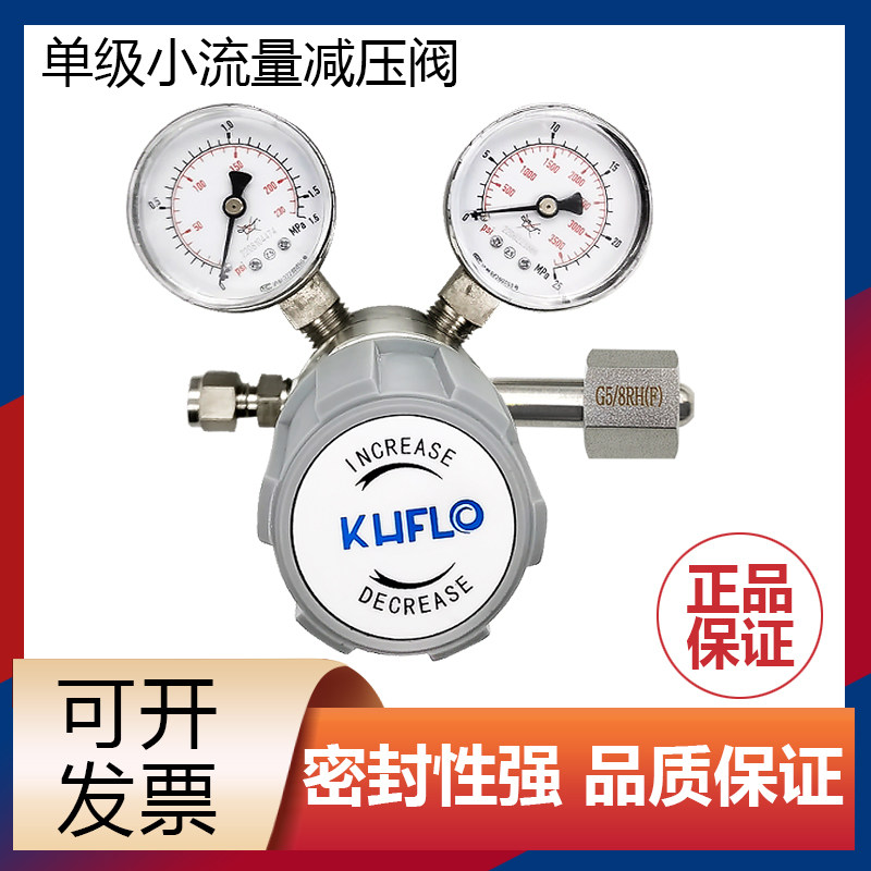 实验室气路减压阀压力表316L不锈钢减压器氧气调压阀氮气氩气科航