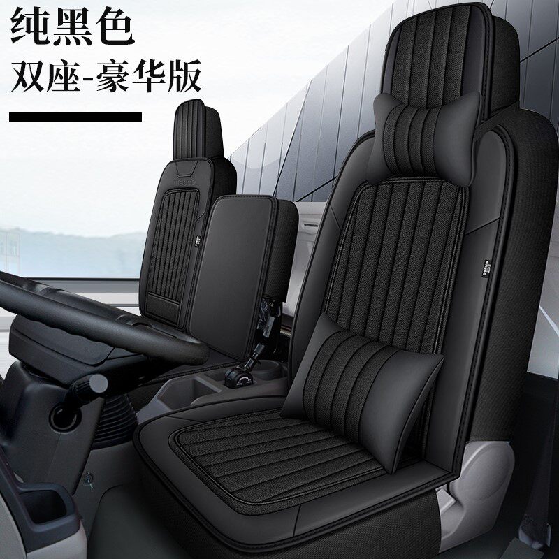 Dongfeng Tianlong Tianjin Tianjin Vigorous God 1530 Ton Stock Car Saddle Chair Cover Car Cab Linen Cushion Summer