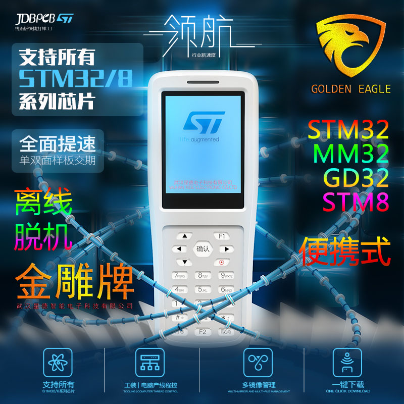 STM32 Offline Downloader Programmer Burn Writer Handheld Machine Lithium Battery Off-line Burn Recorder STM8 Portable-Taobao